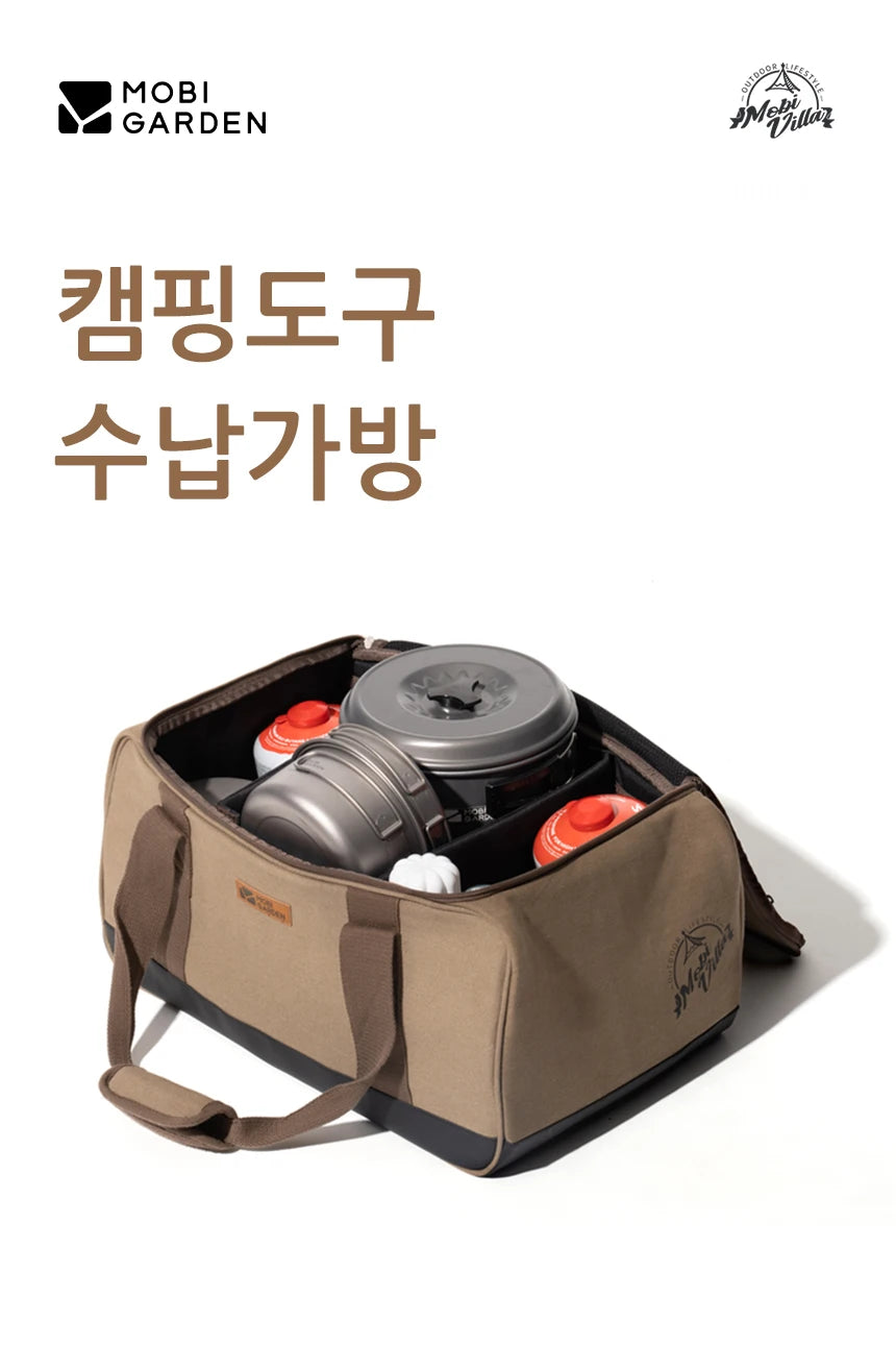 MOBI GARDEN Camping Equipment Storage Bag Outdoor Tool Pack Miscellaneous Storage Bag Large Capacity Handheld Storage Box Portable and Foldable